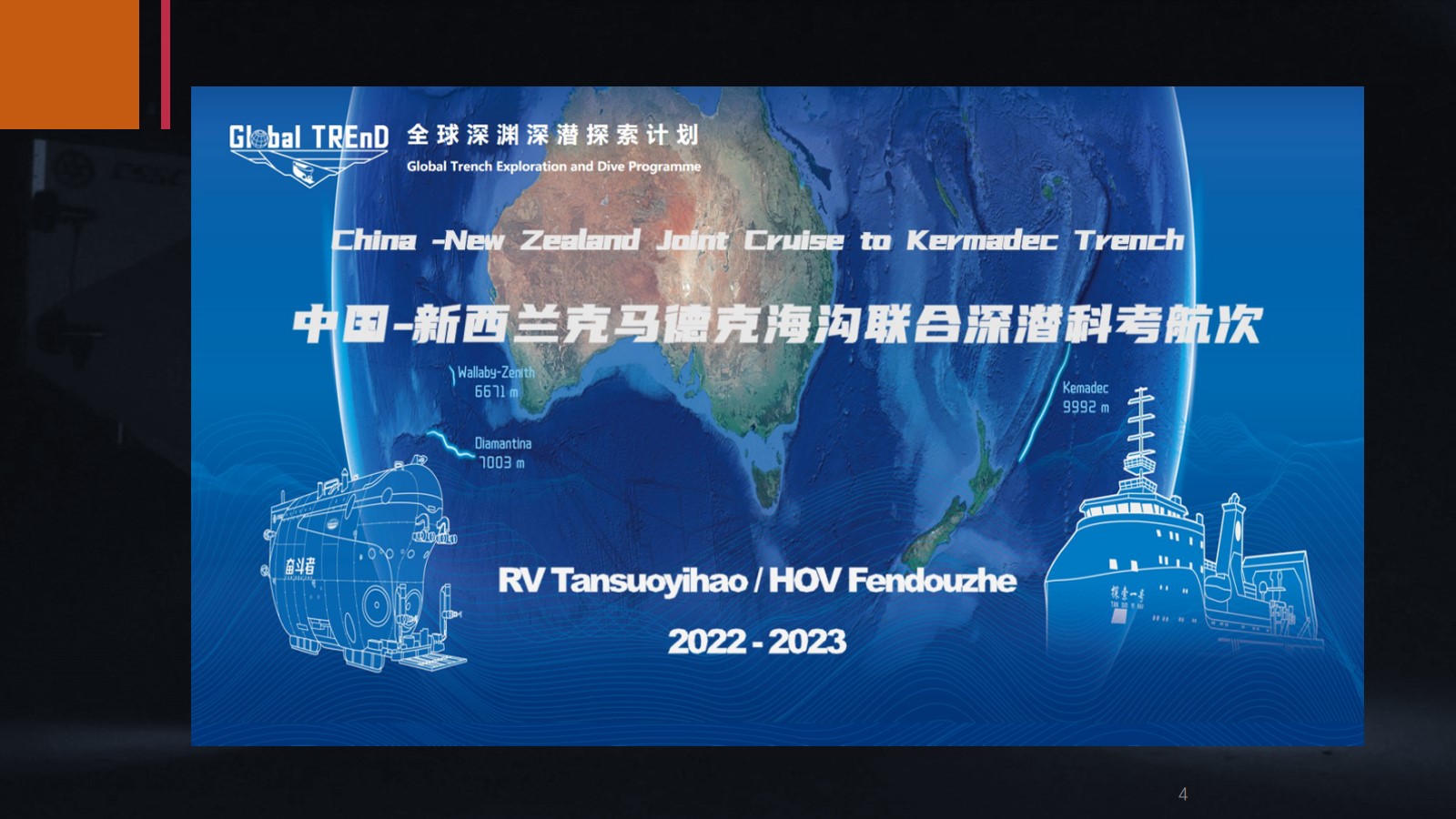 China-New Zealand Joint Cruise to Kermadec Trench 2022