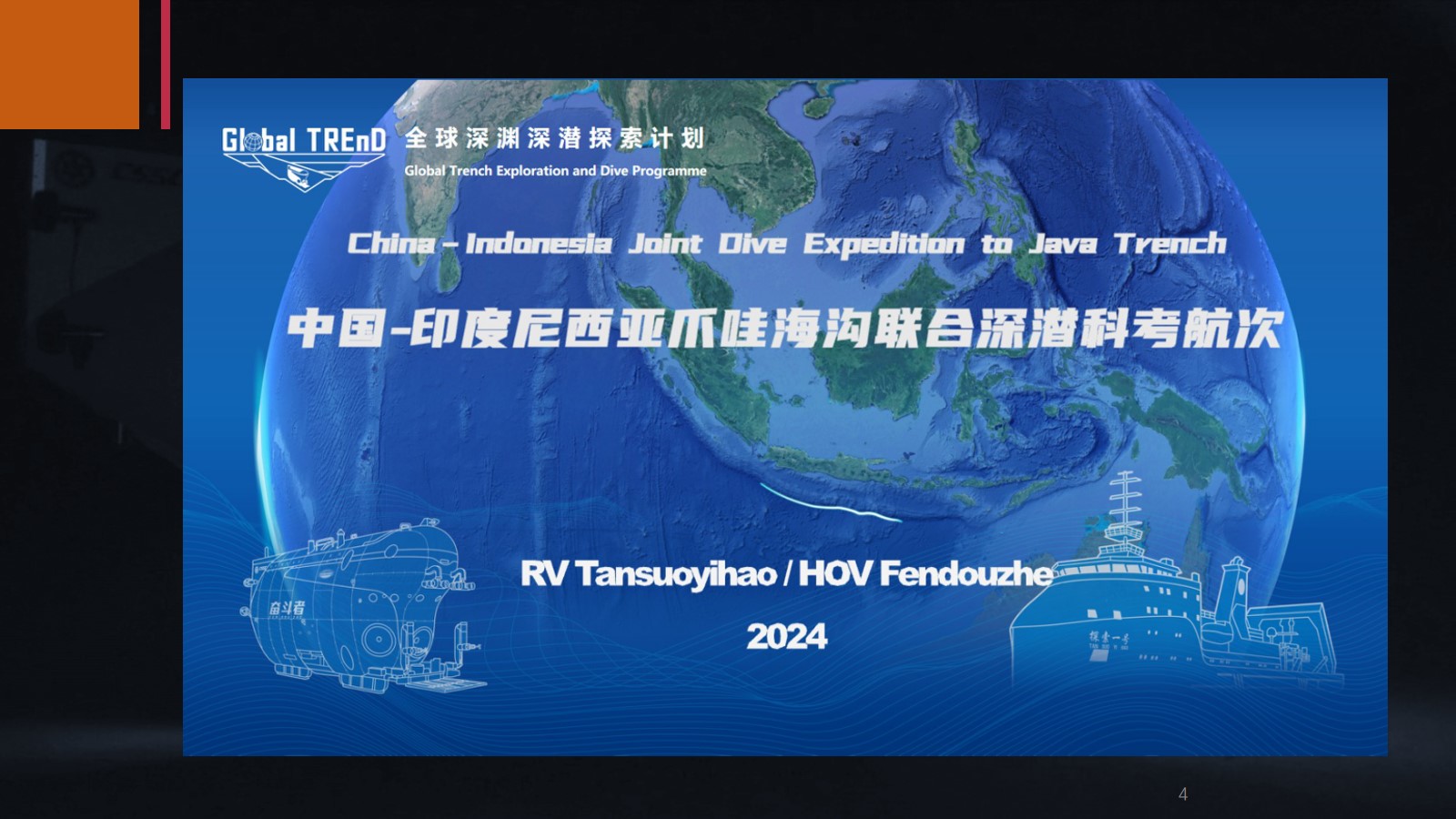 China-Indonesia Joint Cruise to Java Trench 2024