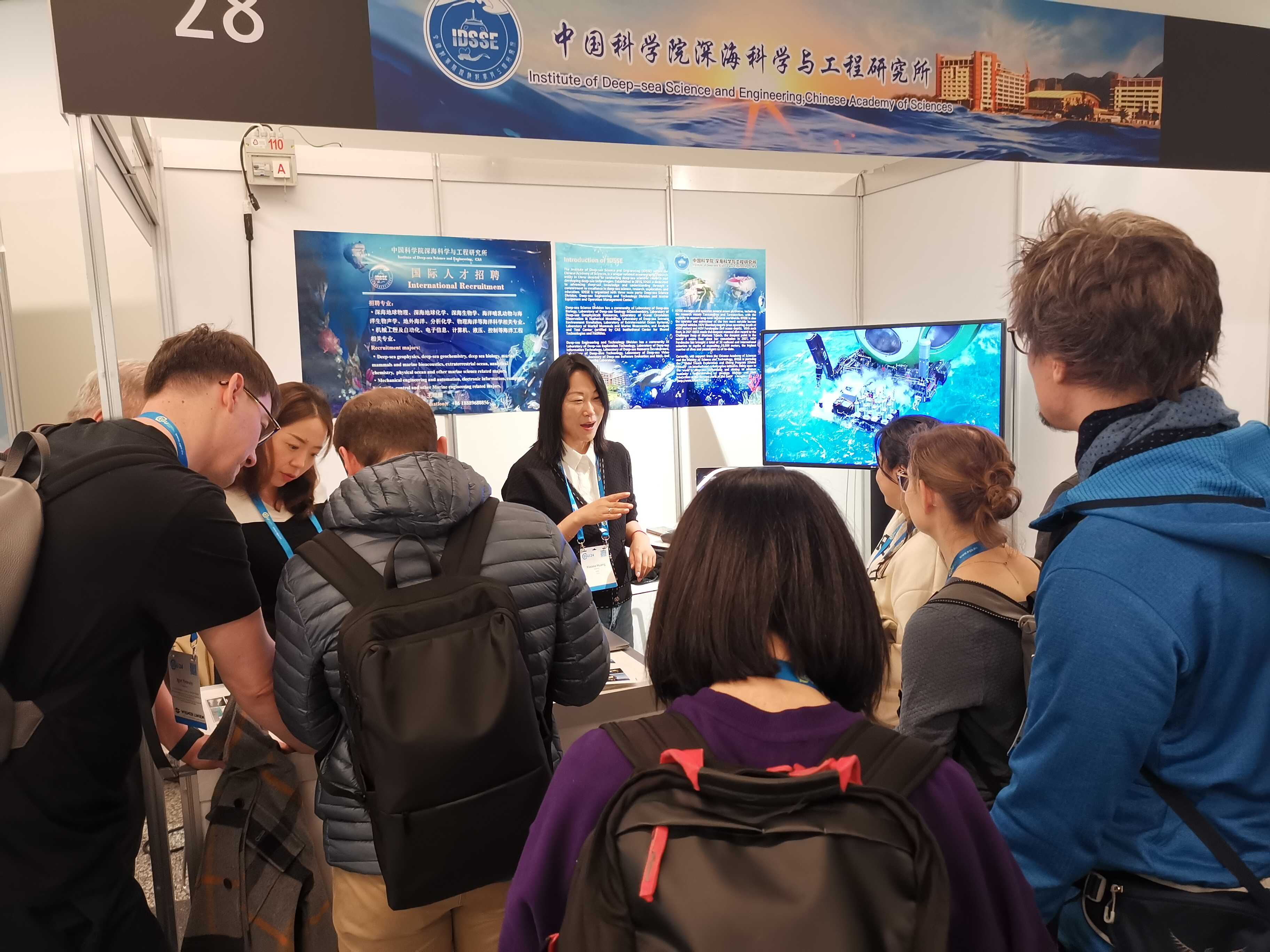 Recruitment event for the 2024 European Geosciences Conference